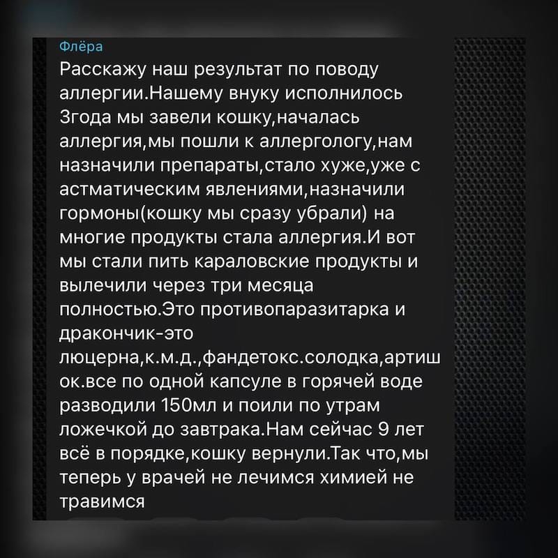Корал Клаб Coral Club: дистрибьютор компании 17 Аллергия у ребенка