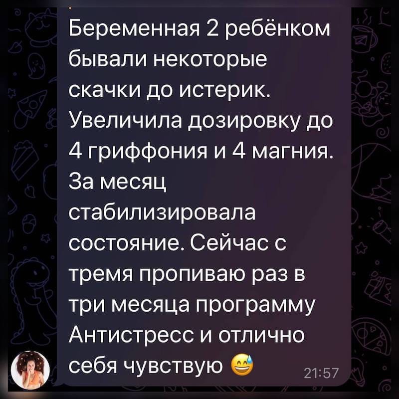 Корал Клаб Coral Club: дистрибьютор компании 25 Гриффония магний стресс Корал Клаб