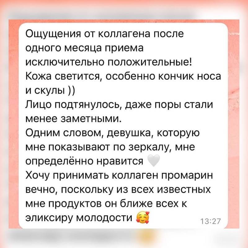 Корал Клаб Coral Club: дистрибьютор компании 8 Коллаген Промарин отзывы Корал Клаб