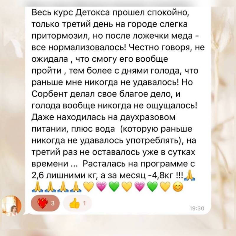 Корал Клаб Coral Club: дистрибьютор компании 11 Детокс организма Coral Club