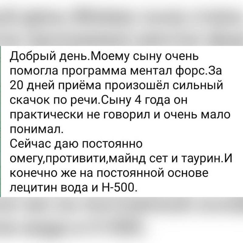 Корал Клаб Coral Club: дистрибьютор компании 21 Ментал Форс для мозга Корал Клаб