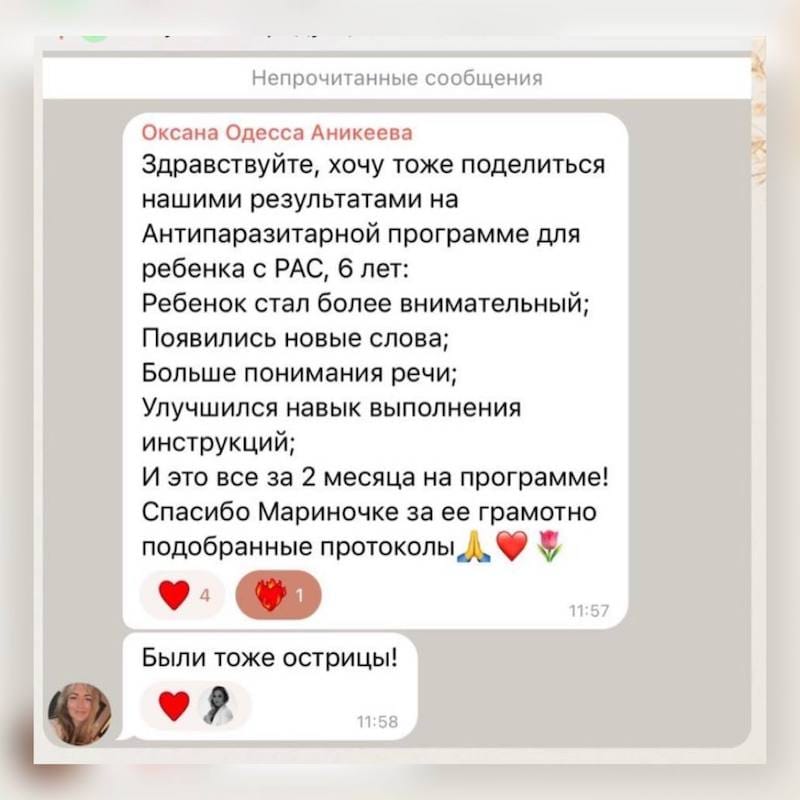 Корал Клаб Coral Club: дистрибьютор компании 23 Антипаразитарная программа