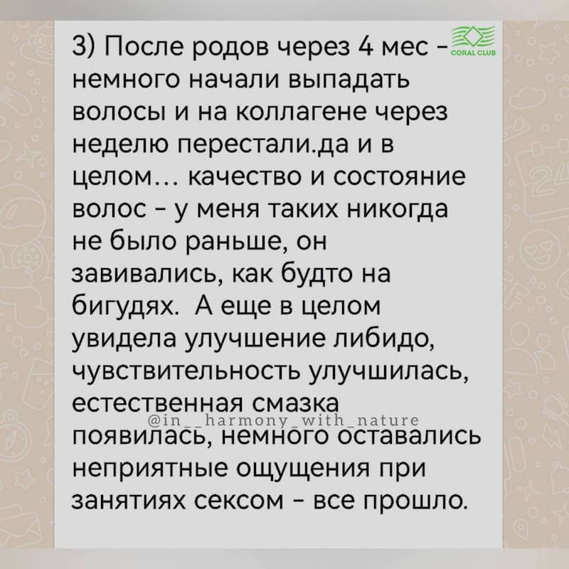 Корал Клаб Coral Club: дистрибьютор компании 13 Роды Коллаген Корал Клаб
