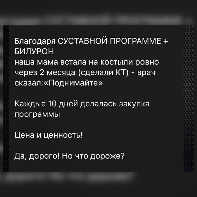 Би Лурон (B Luron) Корал Клаб: для суставов, связок, кожи 18 Би Лурон отзывы 11