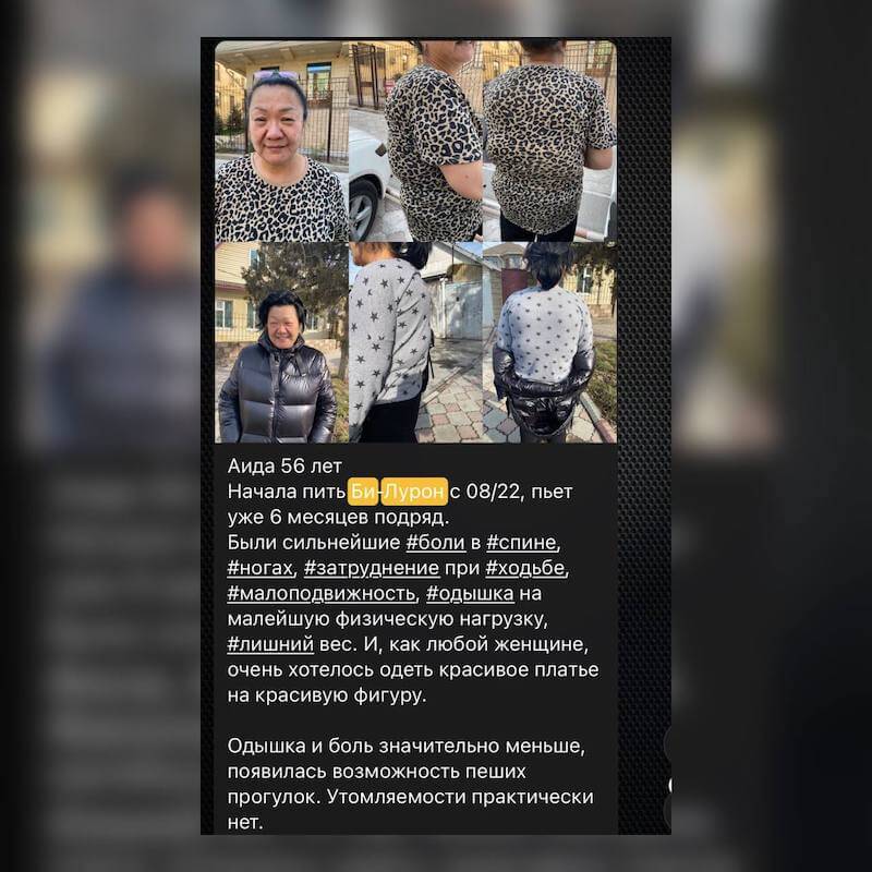 Би Лурон (B Luron) Корал Клаб: для суставов, связок, кожи 10 Би Лурон отзывы 2