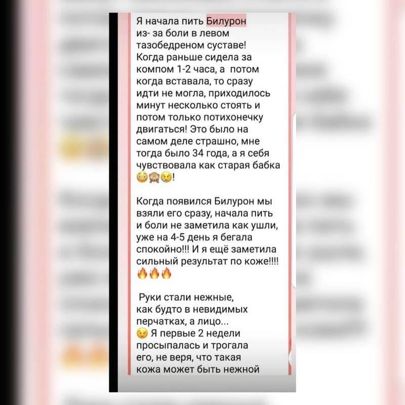 Би Лурон (B Luron) Корал Клаб: для суставов, связок, кожи 19 Би Лурон отзывы 9